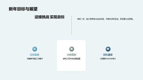 突破挑战 共享荣耀
