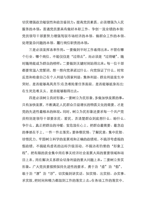 入党积极分子一季度思想汇报(7篇).docx