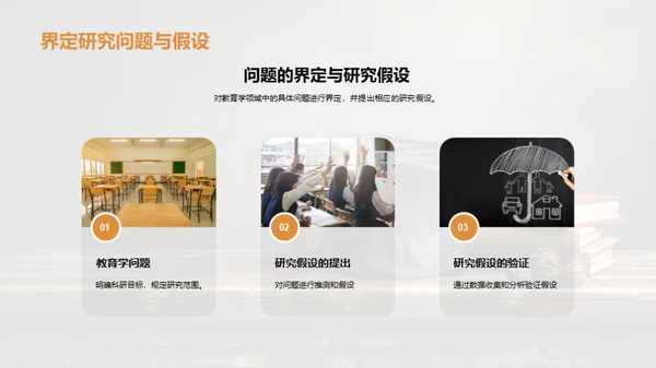 创新教育学研究