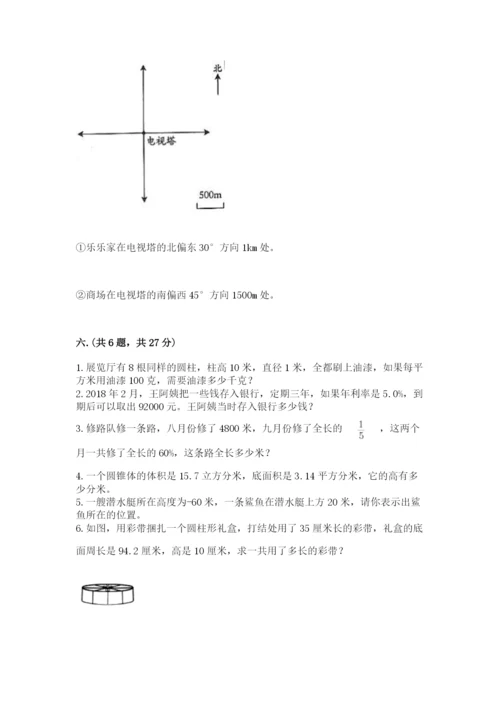 人教版数学小升初模拟试卷及完整答案【网校专用】.docx