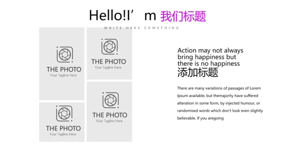 炫彩公司产品介绍宣传通用PPT动态模板