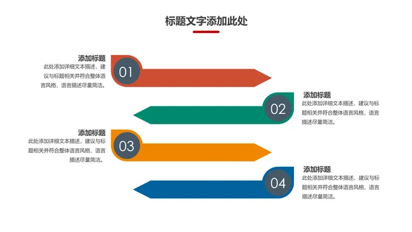 体育运动健康快乐全民健身运动会PPT模板