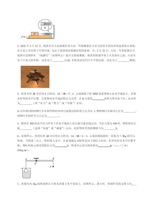 山东济南回民中学物理八年级下册期末考试定向训练B卷（附答案详解）.docx