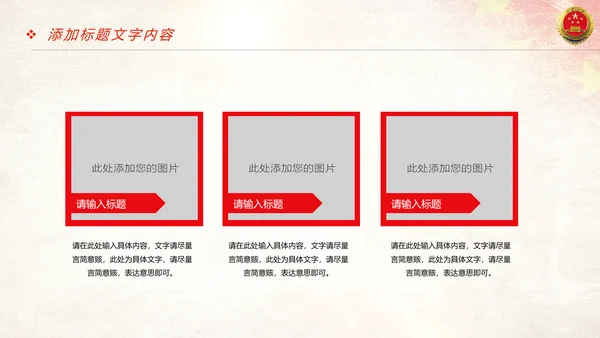 稳重大气中国人民检察院质监局工作报告PPT模板