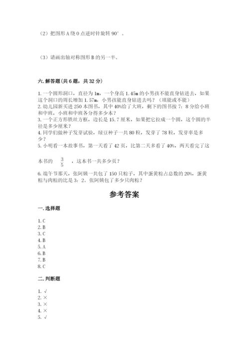 六年级上册数学期末测试卷附参考答案（考试直接用）.docx