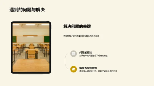 研究视角下的教育学