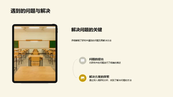 研究视角下的教育学