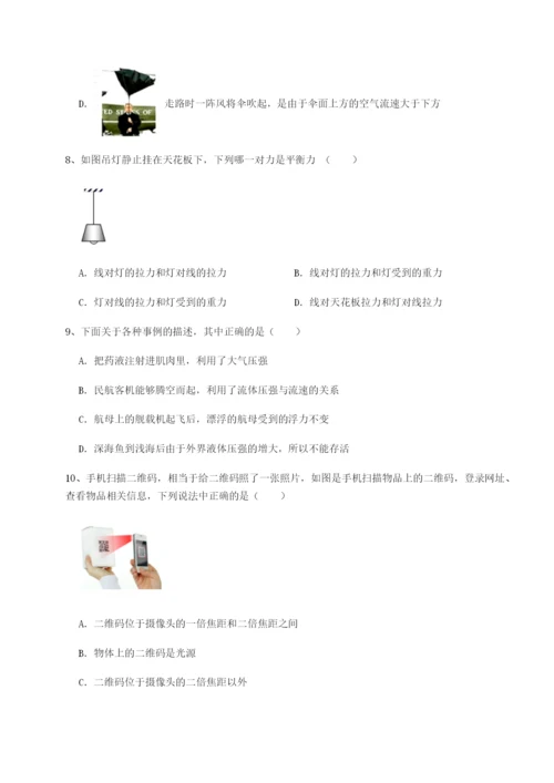 第一次月考滚动检测卷-重庆市巴南中学物理八年级下册期末考试综合练习试题（详解版）.docx