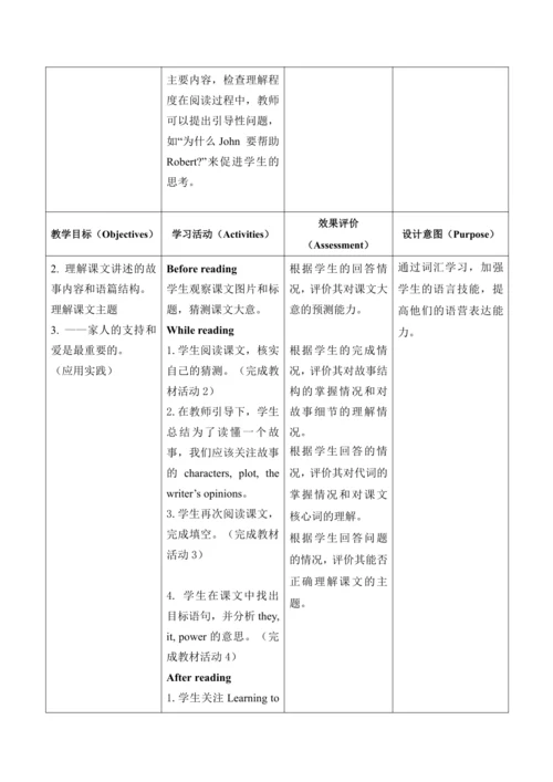 【新课标新教材2024】 Unit 3 family ties大单元整体教学设计第四课时 Devel