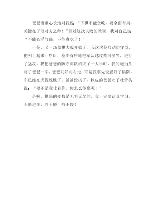 寒假我最难忘的一件事作文.docx