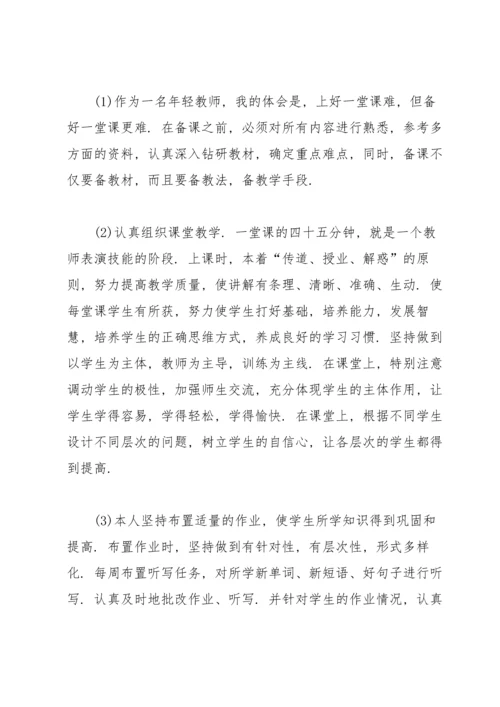 英语教师年度工作总结1000字.docx