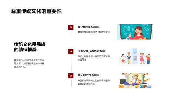 大雪节气的传承与实践