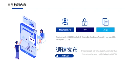 部门绩效考核推广宣传策划运营通用PPT