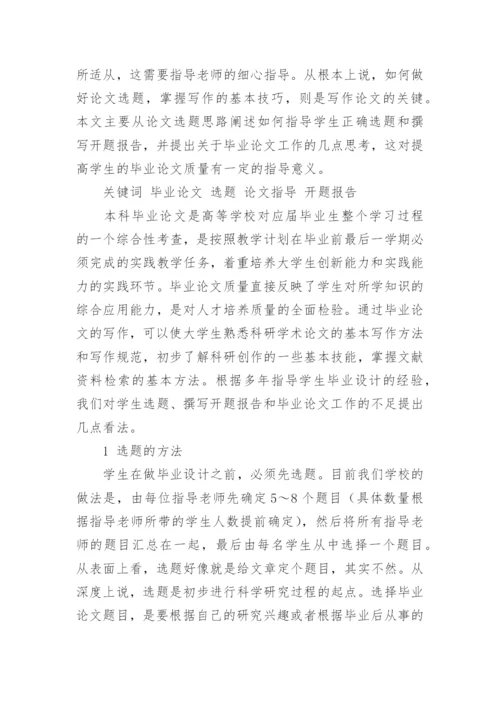 大学生论文精编.docx