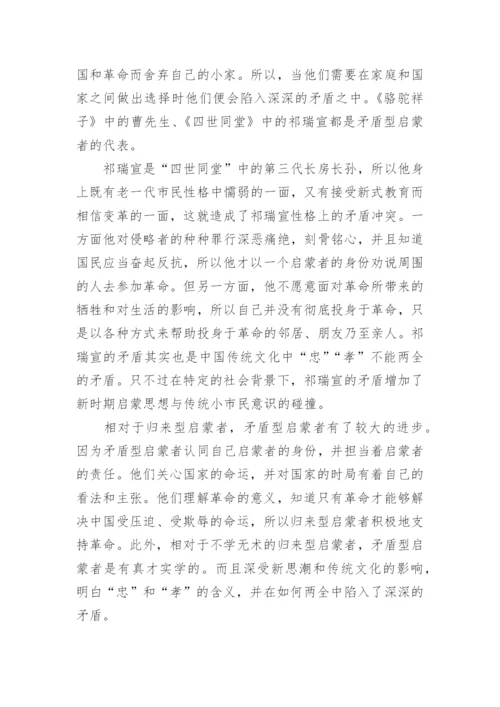 关于近代文学论文.docx