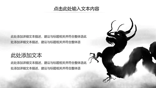 水墨大气开场古典艺术中国风ppt模板