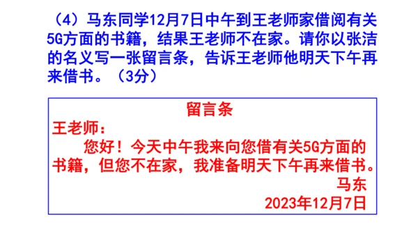 八上语文综合性学习《我们的互联网时代》梯度训练2 课件