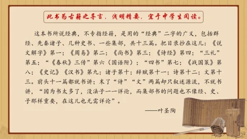 经典常谈