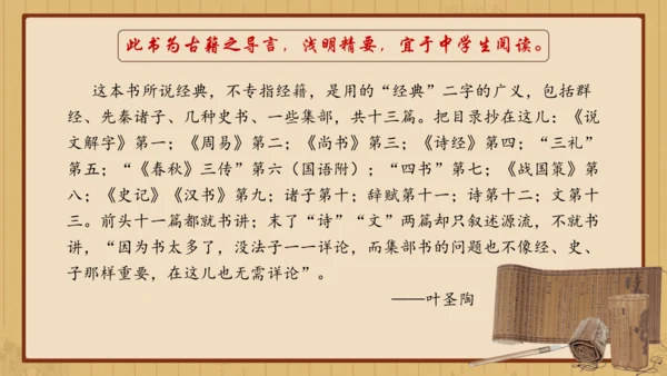 经典常谈