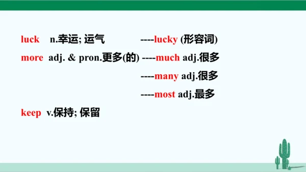 Unit 4 Don't eat in class. 单元综合复习课件 人教版英语七年级下册