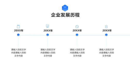 手绘插画风蓝色通用工作汇报PPT