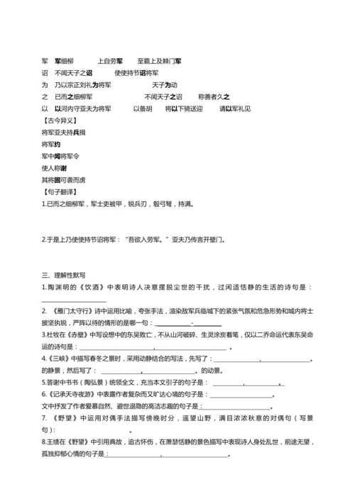 初二期末复习讲义