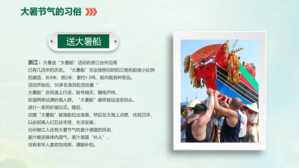 国风荷花二十四节气大暑教学PPT课件