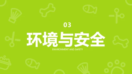 彩色简约几何风宠物行业职业介绍PPT模板