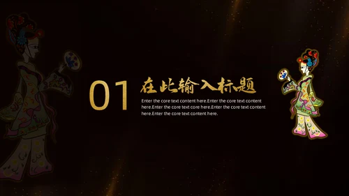 中国皮影戏传统文化民俗宣传通用PPT模板