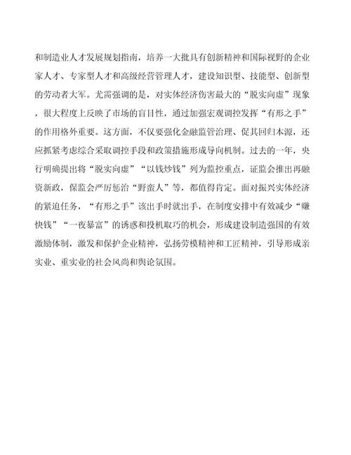 厦门可穿戴设备项目经营分析报告