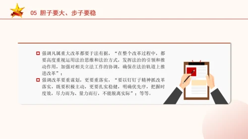 深化改革必须坚持正确的方法论专题党课PPT课件