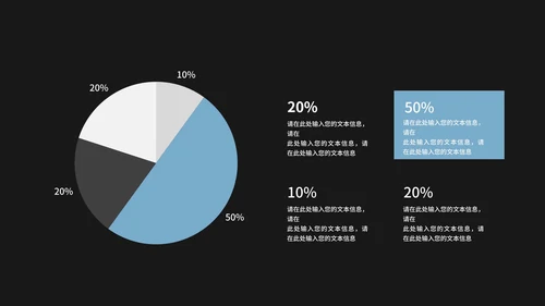 简约商务风黑色总结汇报PPT模板