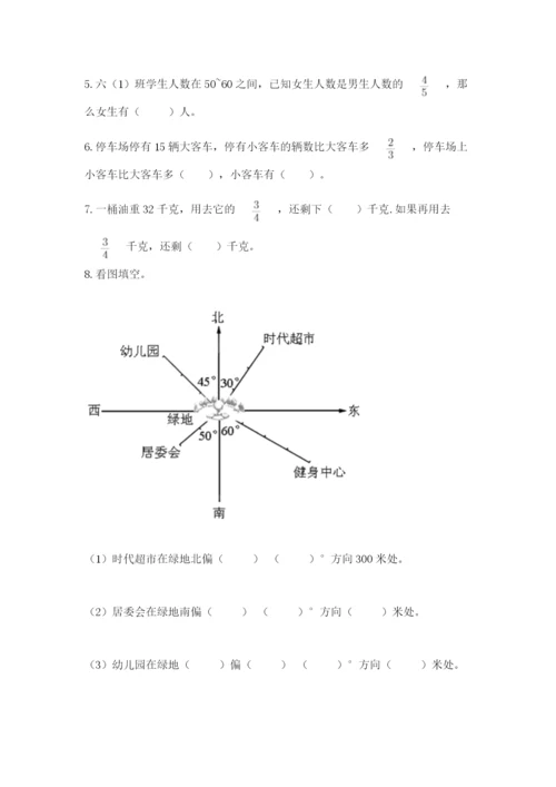 人教版六年级上册数学期中考试试卷及参考答案【新】.docx