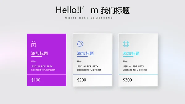 动感酷炫时尚公司产品介绍宣传通用PPT动态模板