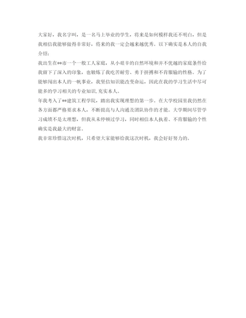 精编年警校学生面试自我介绍参考范文.docx