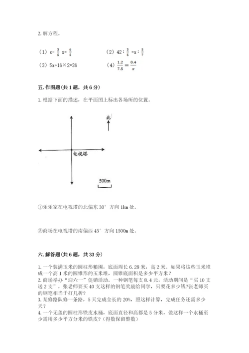 靖州苗族侗族自治县六年级下册数学期末测试卷学生专用.docx