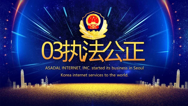 蓝色大气公安机关年终工作总结新年计划PPT