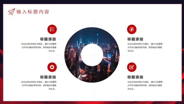 跨越未来产品发布会通用PPT模板