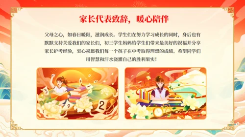 努力学习冲刺百日赢在中考通用PPT模板