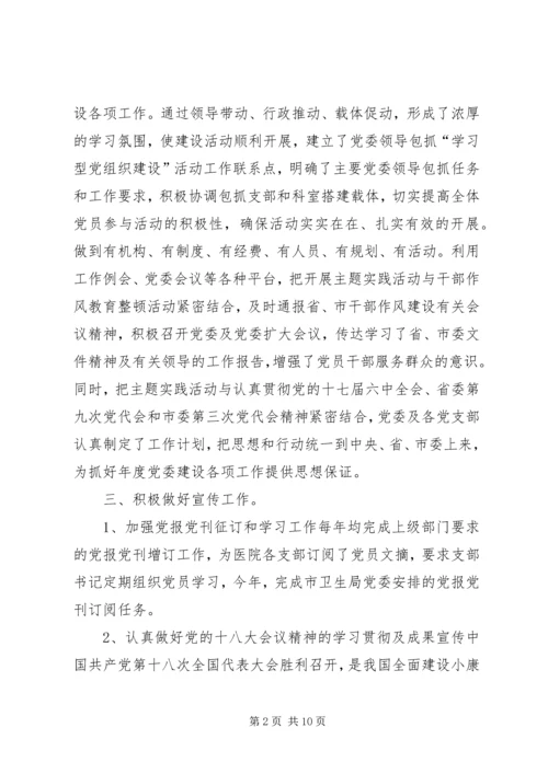 宣传思想工作及精神文明建设汇报[优秀范文五篇] (4).docx