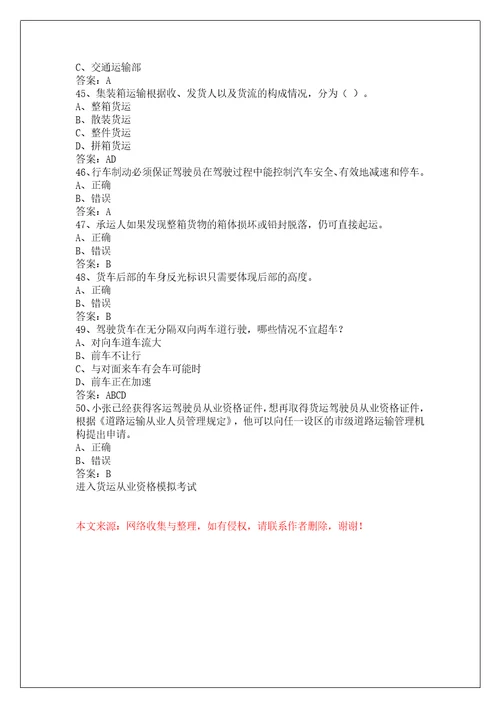 湖南道路运输从业资格考试系统