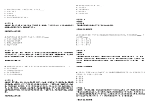 宁夏建设投资集团有限公司2021年第二批招聘30人模拟卷附答案解析第528期