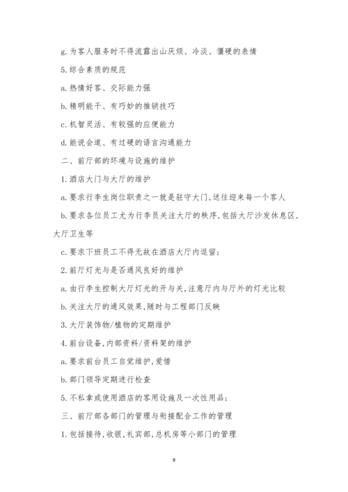 人员工作管理制度15篇.docx