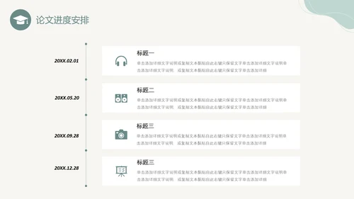 牛油果绿简约形状线条卷边翻书式论文开题报告PPT答辩1