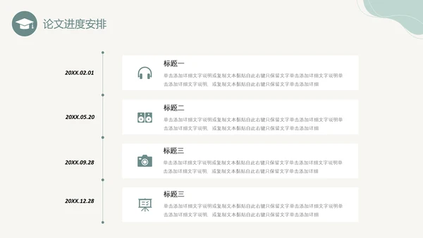 牛油果绿简约形状线条卷边翻书式论文开题报告PPT答辩1