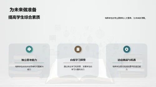 大学生活，你我共同探索