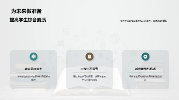 大学生活，你我共同探索