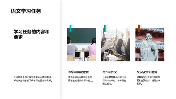 卓越四年级
