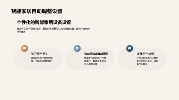 科技风IT互联网教学课件PPT模板