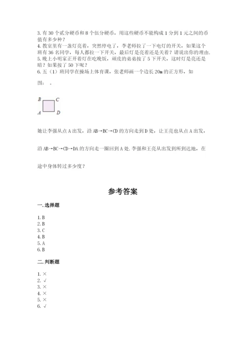 人教版五年级下册数学期末考试卷精品【考试直接用】.docx